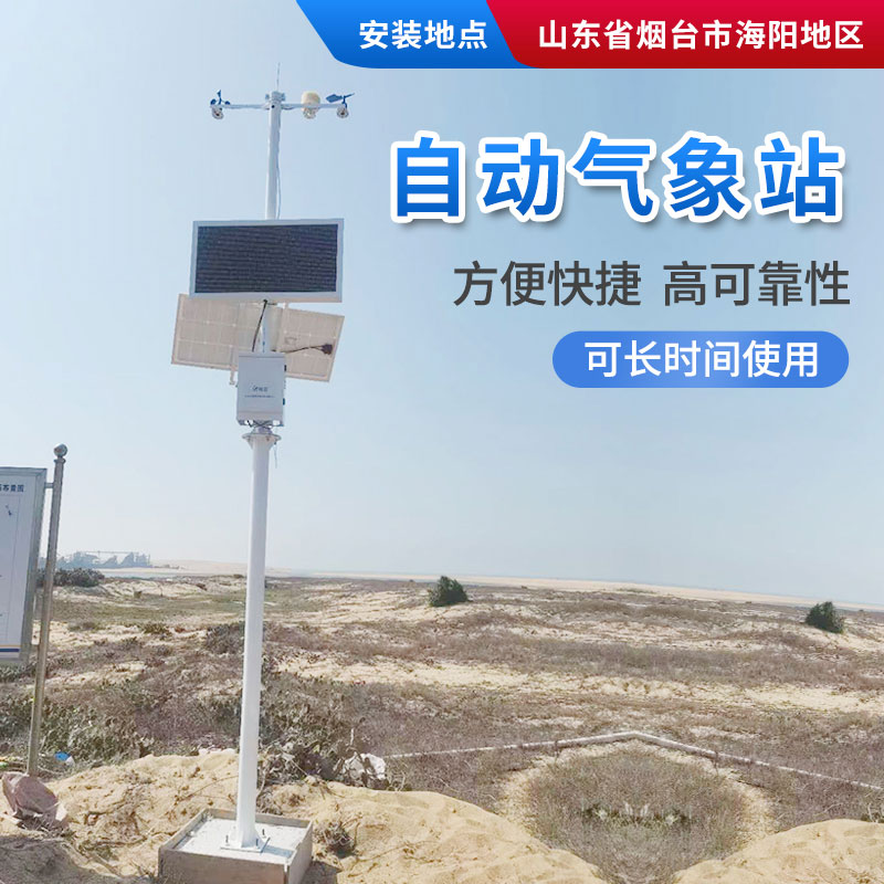 大棚櫻桃裂果？農(nóng)業(yè)氣象站把控氣象風(fēng)險