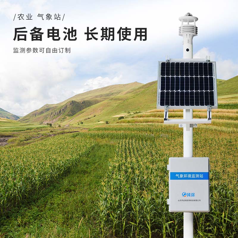 用農(nóng)業(yè)氣象站監(jiān)控牡丹花期氣象要素 用農(nóng)業(yè)氣象站監(jiān)控牡丹花期氣象要素