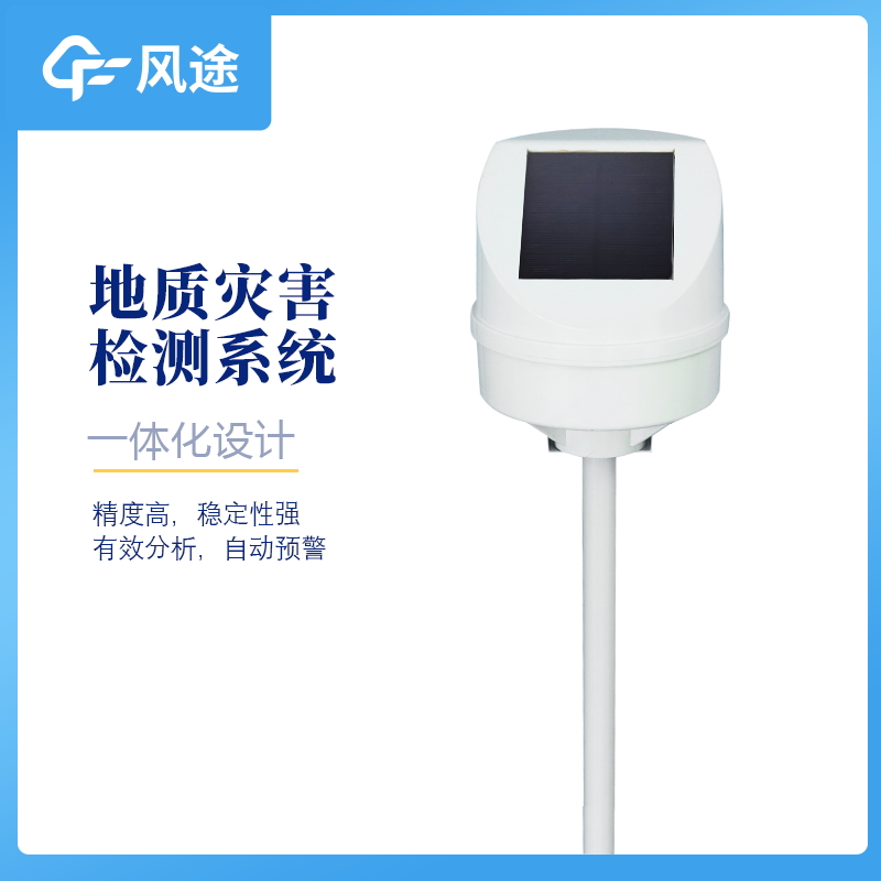 1641871077498254.jpg 地質(zhì)災(zāi)害檢測(cè)系統(tǒng)-3_看圖王.jpg