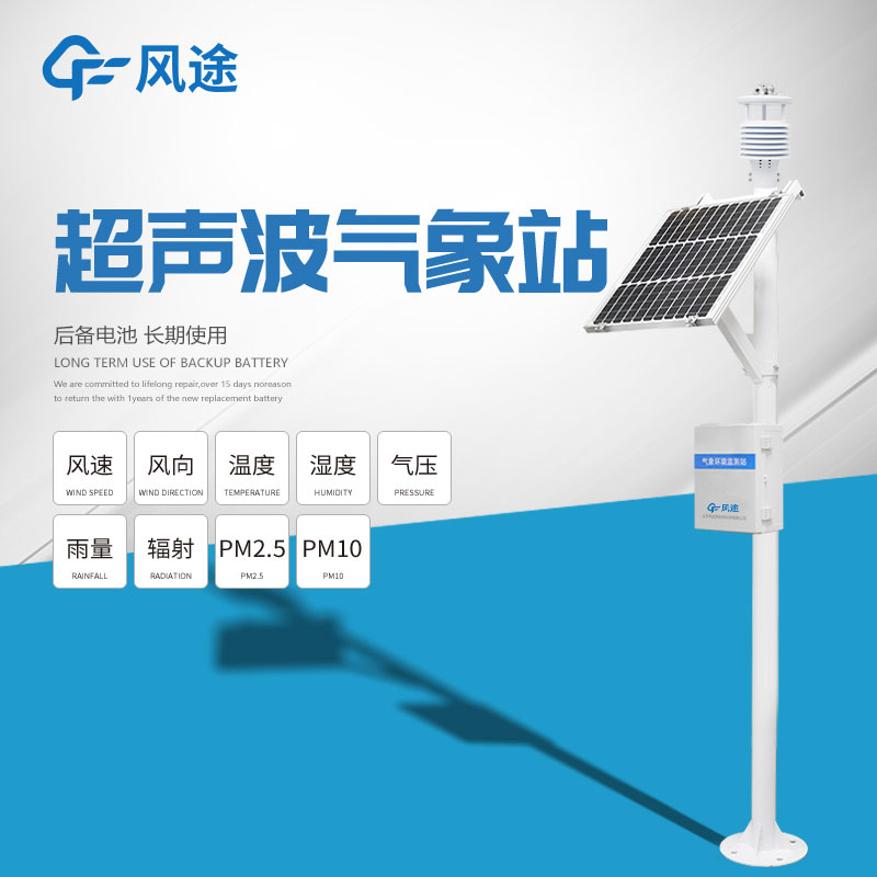 小型氣象站設備價格廠家參數(shù)配置清單 小型氣象站設備價格廠家參數(shù)配置清單