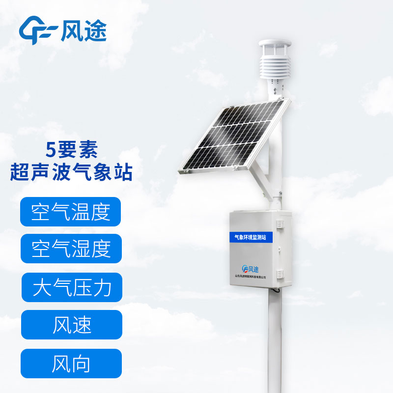 氣象環(huán)境監(jiān)測系統(tǒng)有哪些？