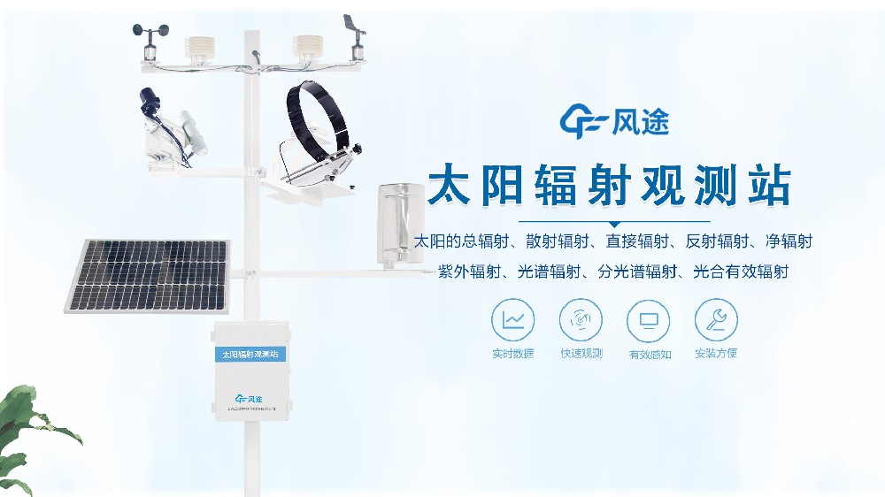 光伏氣象站測(cè)什么？