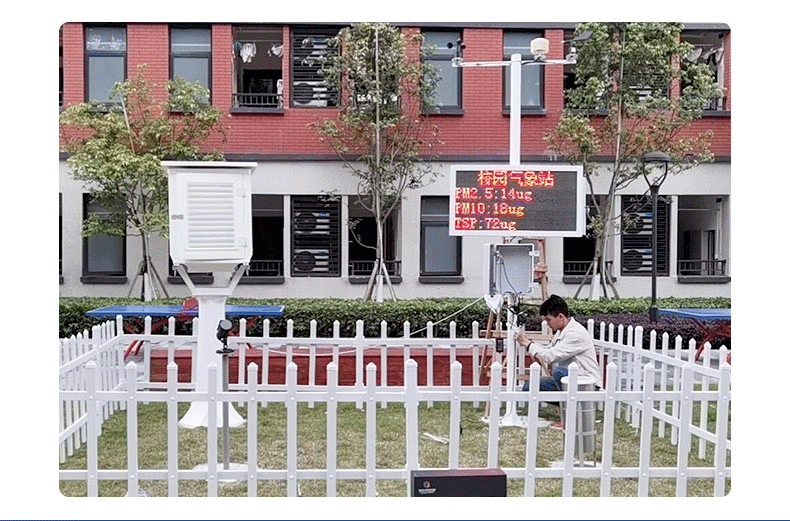 校園氣象站價格是多少？