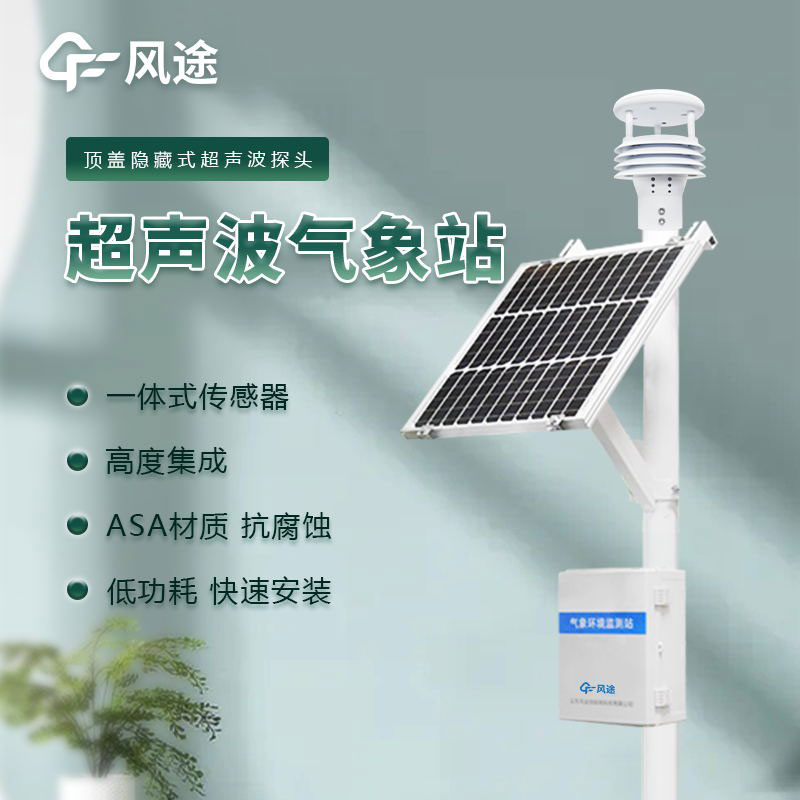 進口氣象站價格報價表