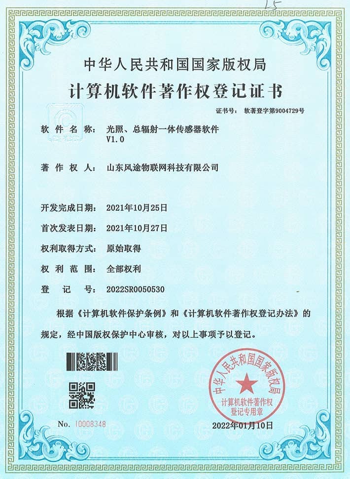 光照、總輻射一體傳感器