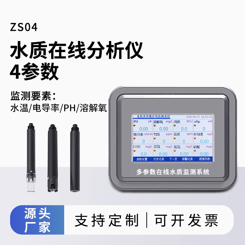 水質(zhì)在線自動分析儀