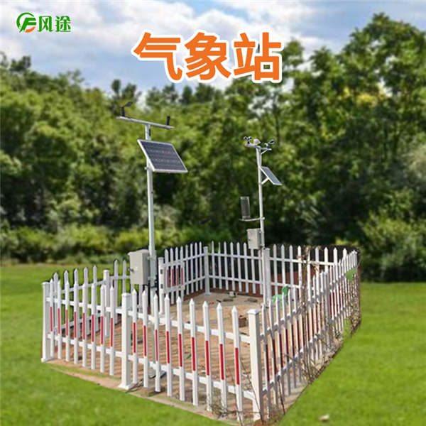 旅游自動氣象站的標(biāo)準(zhǔn)配置