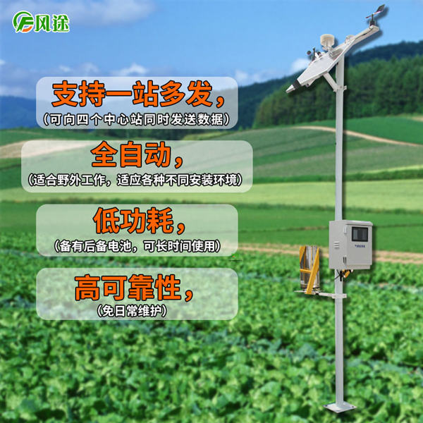 區(qū)域自動氣象站 區(qū)域自動氣象站