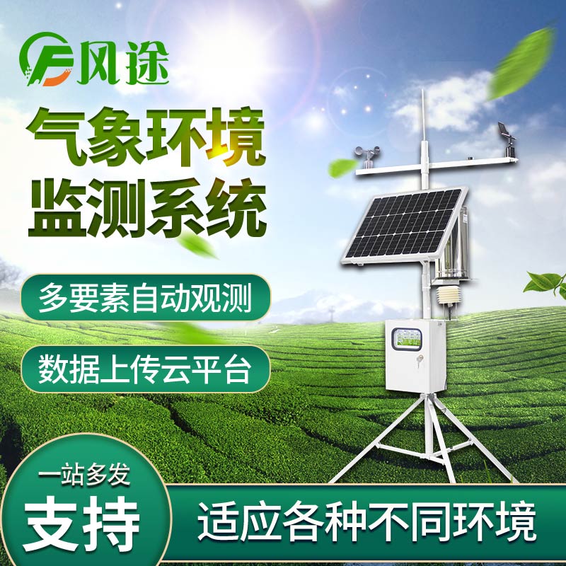 北京監(jiān)測(cè)到高溫天氣，氣象站功不可沒