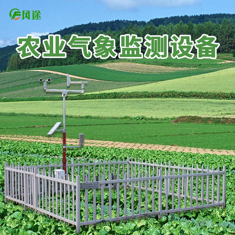 農(nóng)業(yè)氣象站在櫻桃種植中發(fā)揮的作用 農(nóng)業(yè)氣象站在櫻桃種植中發(fā)揮的作用