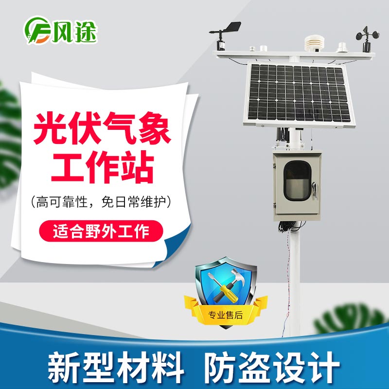 1600825012174236.jpg 光伏FT-GF08 (4).jpg