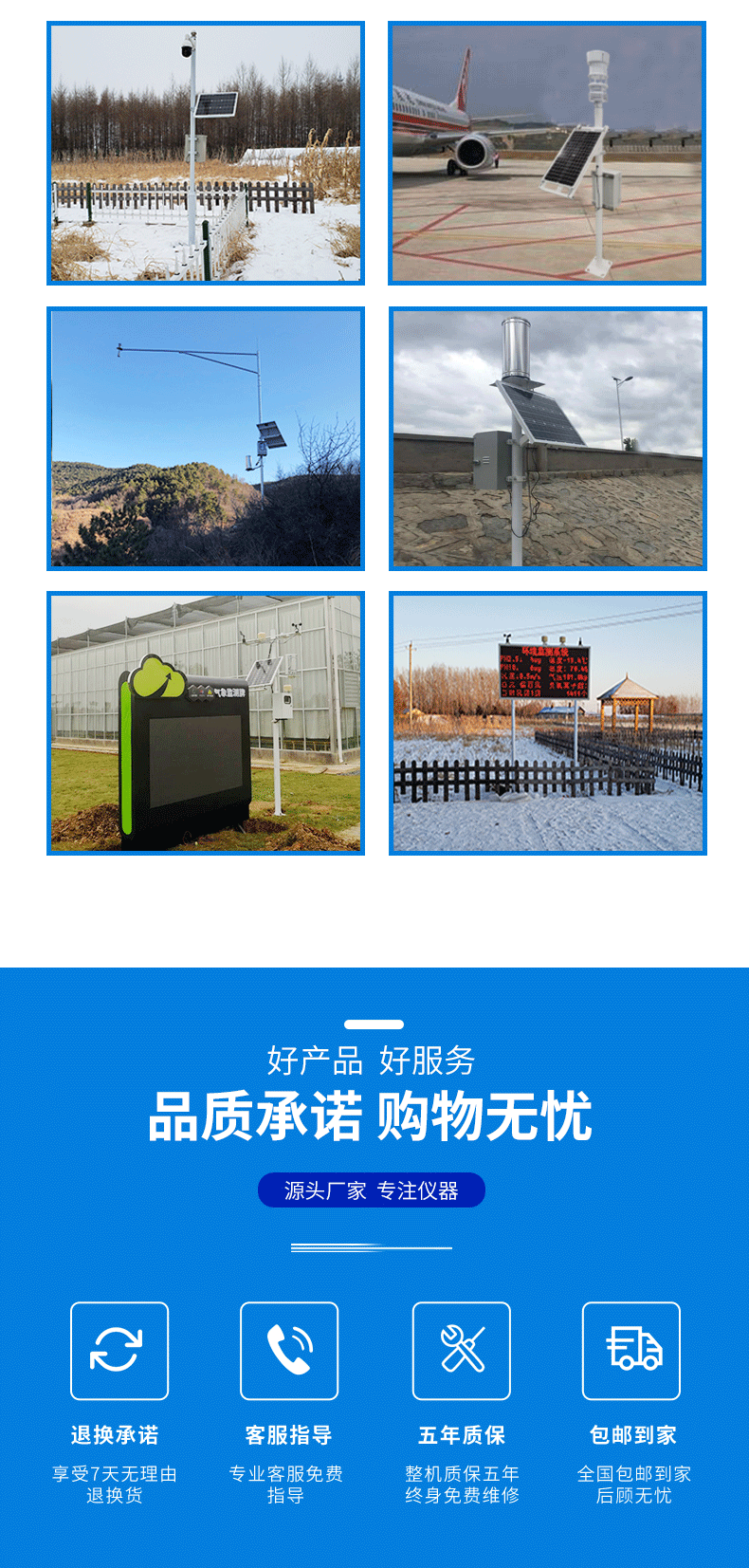 便攜式小型氣象站 便攜式小型氣象站