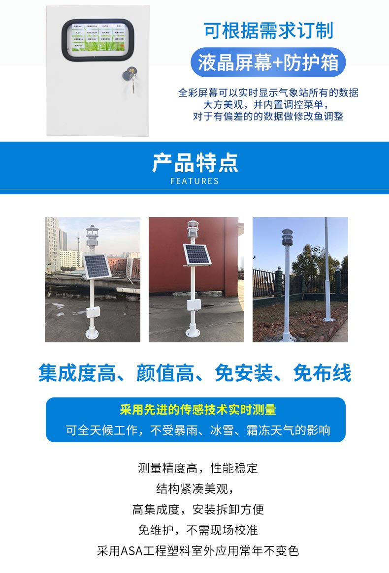 船舶氣象站的作用 船舶氣象站的作用