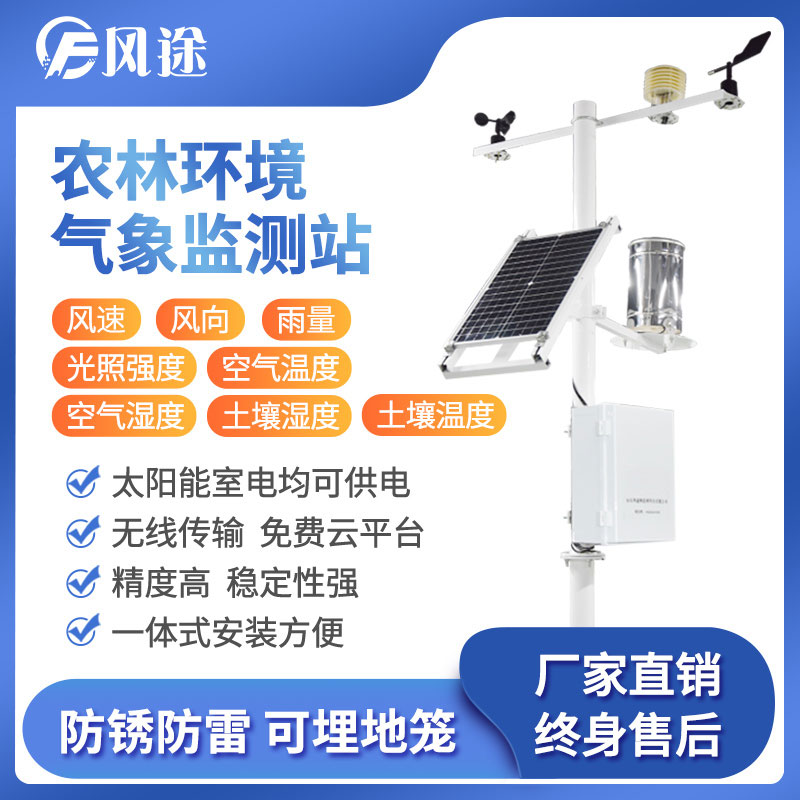 農(nóng)業(yè)氣象站：青稞對氣候的要求有哪些？