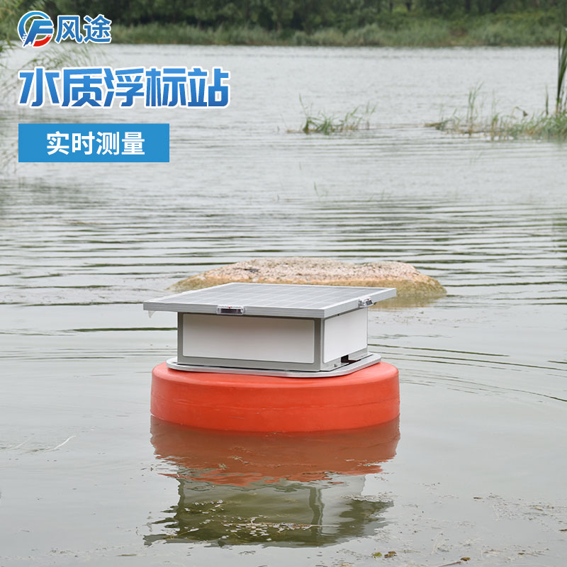 浮標水質(zhì)站的功能 浮標水質(zhì)站的功能